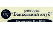 Банковский клуб