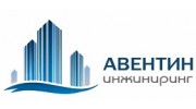 Авентин Инжиниринг