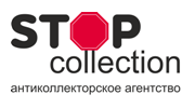 АА STOP collection