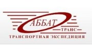 АББАТ-Транс