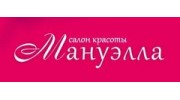 Мануэлла, Салон красоты