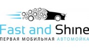 Fast and shine (Бурмин В.В.)