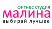 Малина, фитнес студия
