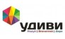 Удиви