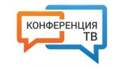 Конференц ТВ