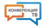 Конференц ТВ