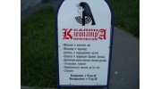 Клеопатра