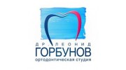 Ортодонтическая студия Др. Леонида Горбунова