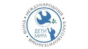 Дети Мира, МБФ