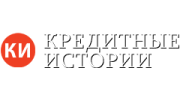 Кредитные истории