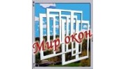 Мир Окон