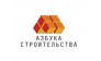Азбука Строительства