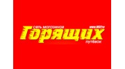 Северо - Западный Туристический Альянс