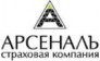 СТРАХОВАЯ КОМПАНИЯ АРСЕНАЛЪ