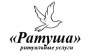 Ратуша