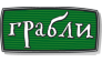 Грабли Cеть ресторанов