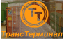ТрансТерминал