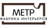 Фабрика интерьеров