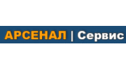 АРСЕНАЛ - СЕРВИС