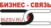 БИЗНЕС-СВЯЗЬ