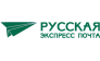 Русская Экспресс Почта