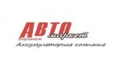 Аккумуляторная компания Авто-Маркет