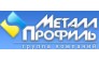 Металл Профиль, г.Киров