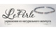 Le Perle, жемчужная мастерская