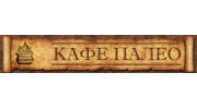 Кафе Палео
