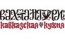Кейтеринг
