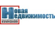 Новая недвижимость