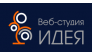 Веб-студия Идея