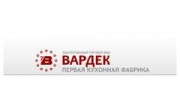 Вардек