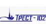 Трест-102
