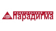 Парадигма, Издательский дом