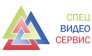 СпецВидеоСервис