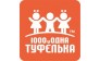 1000 и одна туфелька (Герасимов О. Ю., ИП)