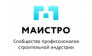 Маистро