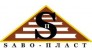 SABO-ПЛАСТ