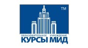 Центральные специализированные курсы по подготовке и повышению квалификации кадров для дипломатических служб и представительств Курсы МИД