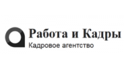 Работа и Кадры