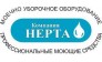 НЕРТА, Компания