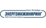 Энергоинжиниринг