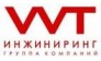 ВВТ Инжиниринг комплект