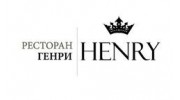 Ресторан Генри