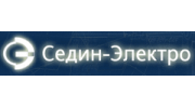 Седин-Электро