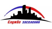 АН Служба Заселения, Замалеев А.Ф.