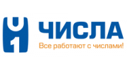 Числа