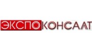 Экспо-Консалт