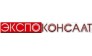 Экспо-Консалт